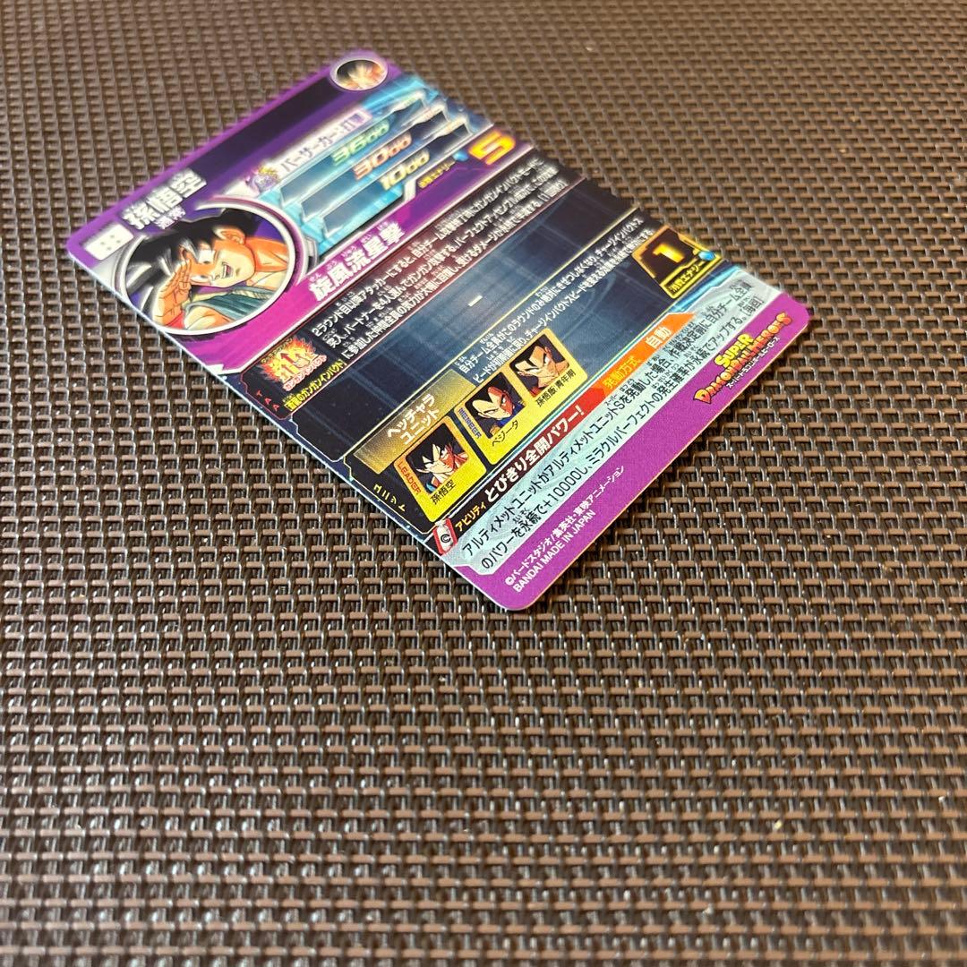 スーパードラゴンボールヒーローズ　孫悟空　BM11-ASEC