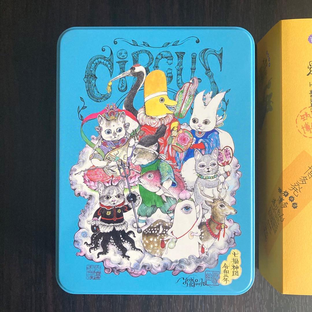ヒグチユウコ CIRCUS展 博多通りもん 空缶&スリーブ - メルカリ