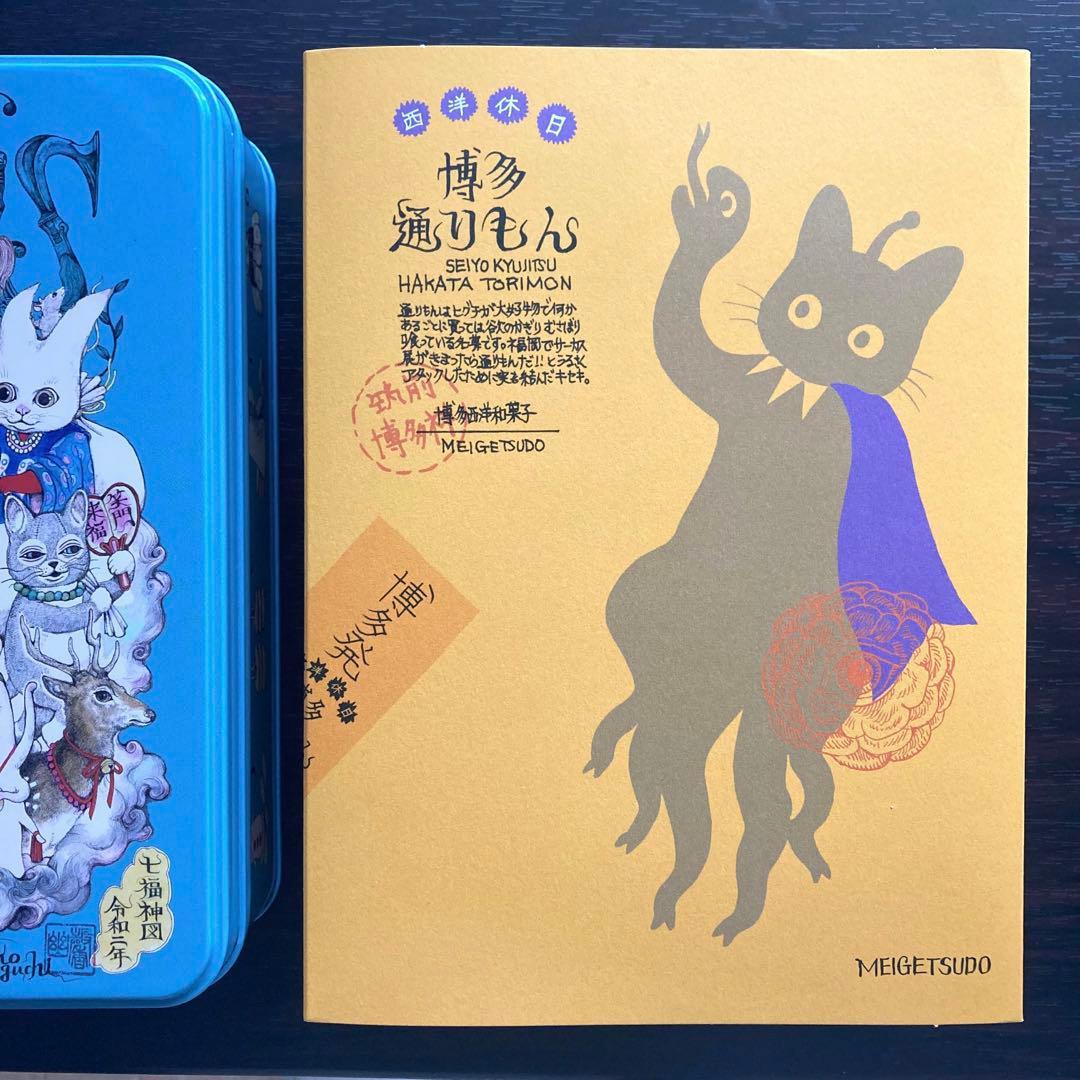 ヒグチユウコ CIRCUS展 博多通りもん 空缶&スリーブ - メルカリ