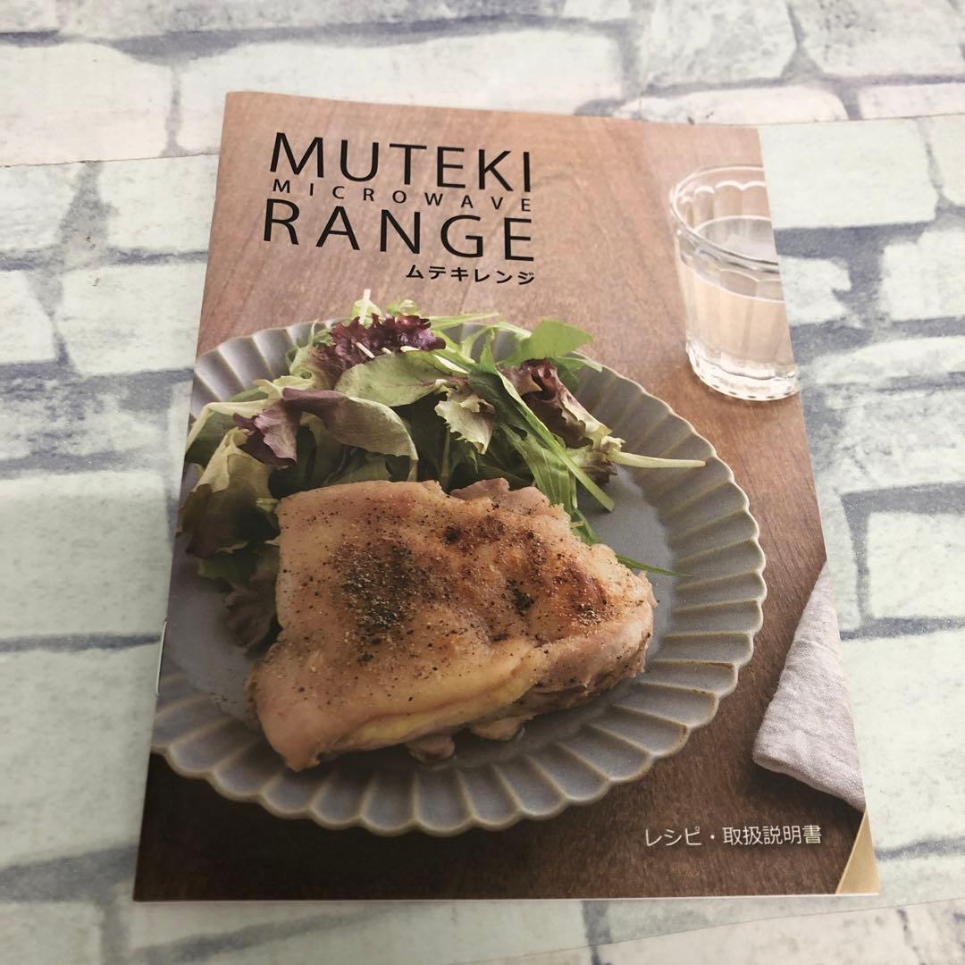 F1229 MUTEKI RANGE ムテキレンジ