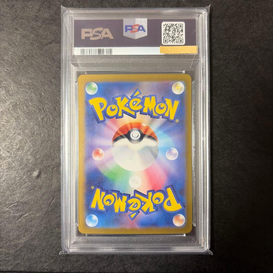 ミロカロスEX SAR PSA10