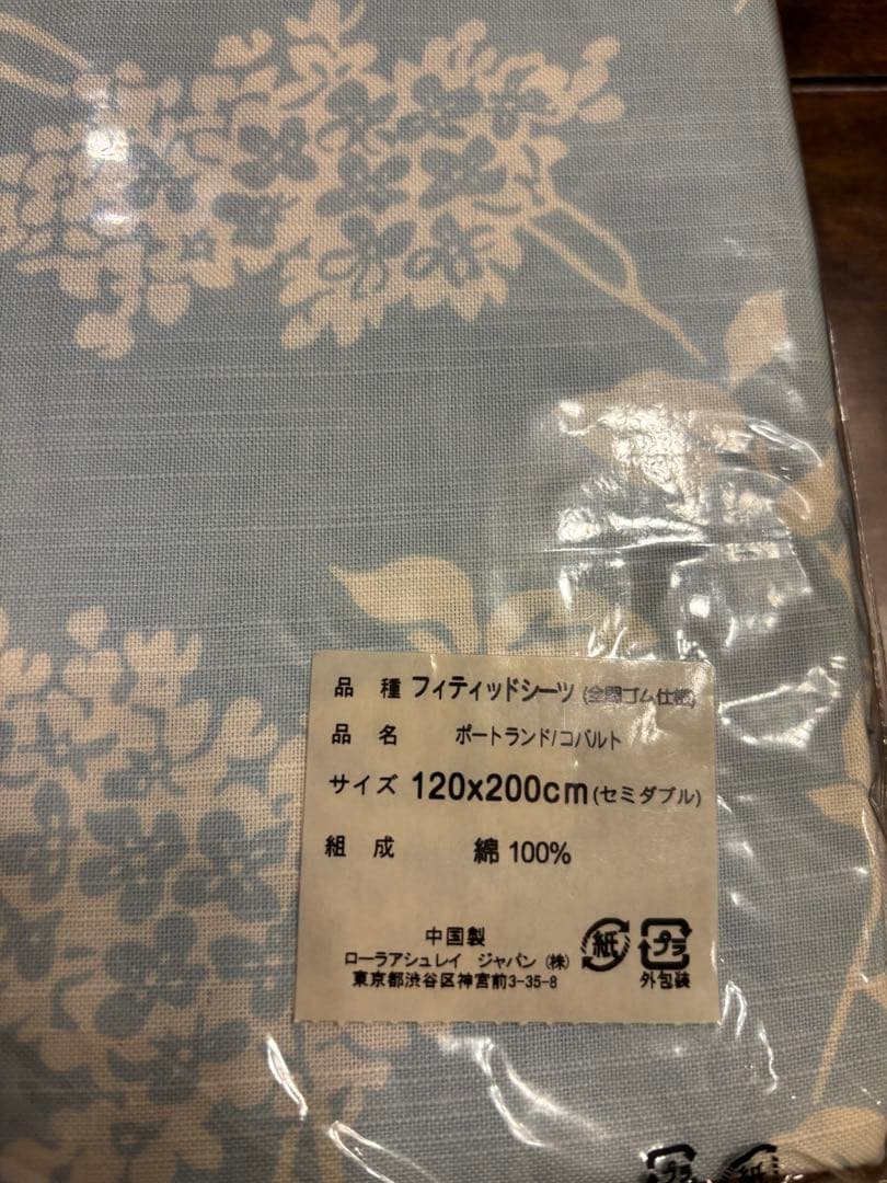 ローラアシュレイ　ベッド用ボックスシーツ　セミダブル