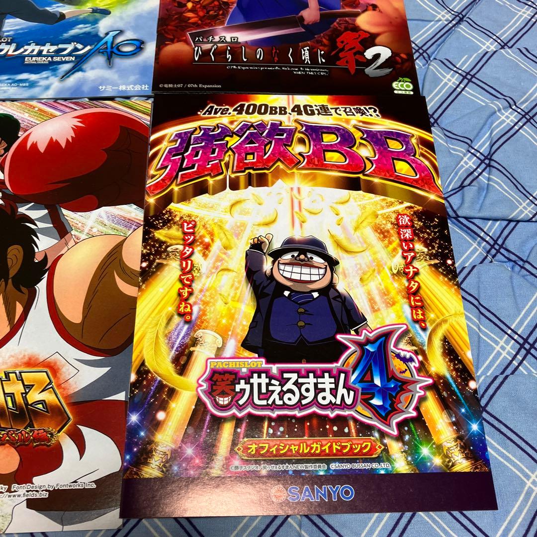 アニメ パチスロ 小冊子 9冊セット エウレカ - メルカリ
