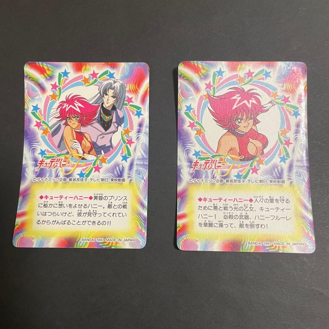 キューティーハニーF カードダス キラ 2枚セット まとめ売り - メルカリ