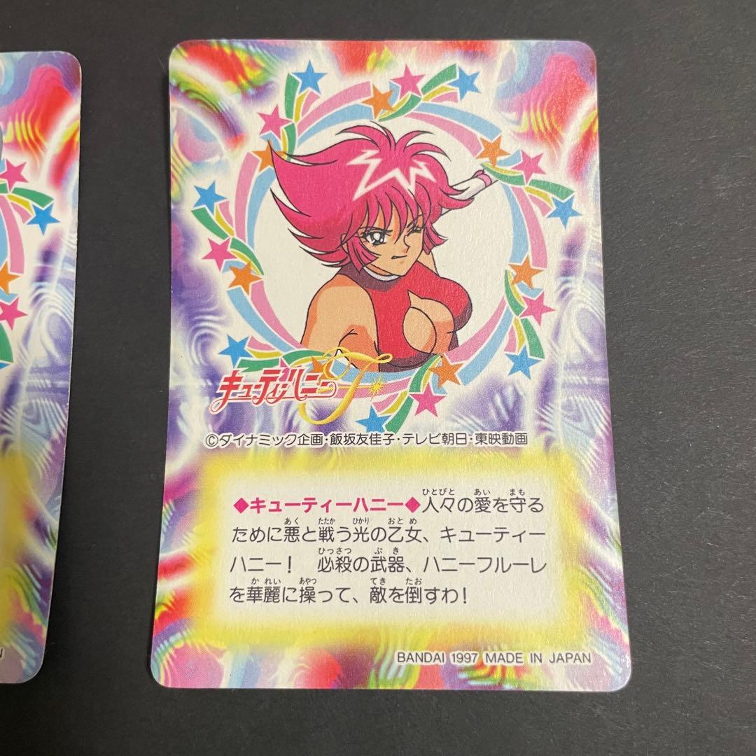 キューティーハニーF カードダス キラ 2枚セット まとめ売り - メルカリ
