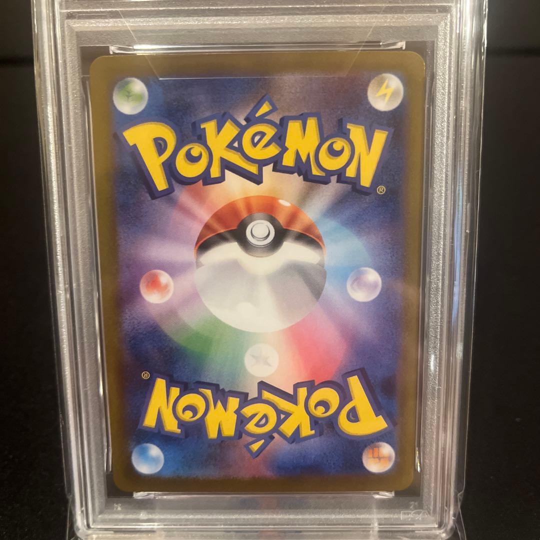 2025 sv11w 171 サザンドラex SAR PSA10 - メルカリ