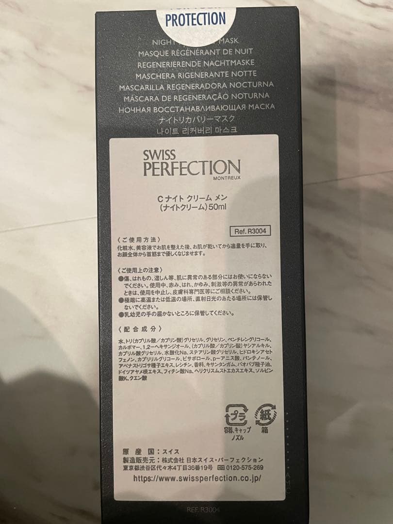 フェイスクリーム SWISS PERFECTION CELLULAR MEN NIGHT