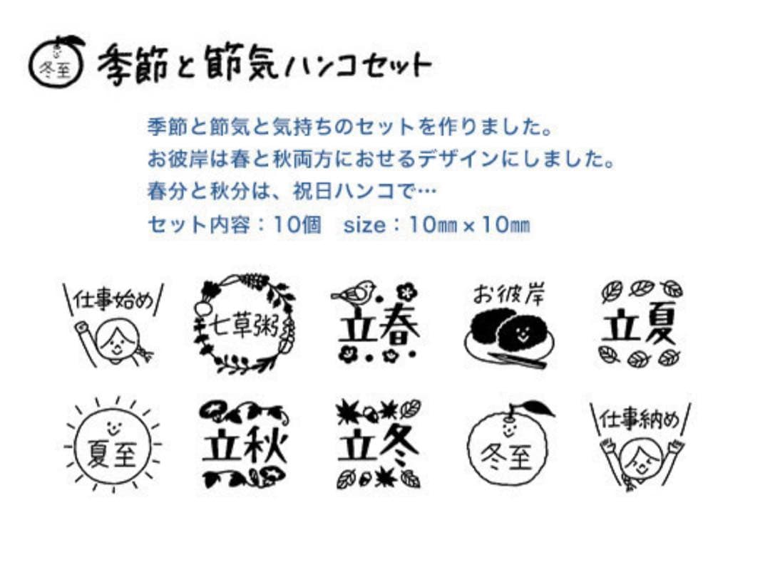 ayaco はんこ スタンプ① 季節 節気 年中イベントハンコ - メルカリ