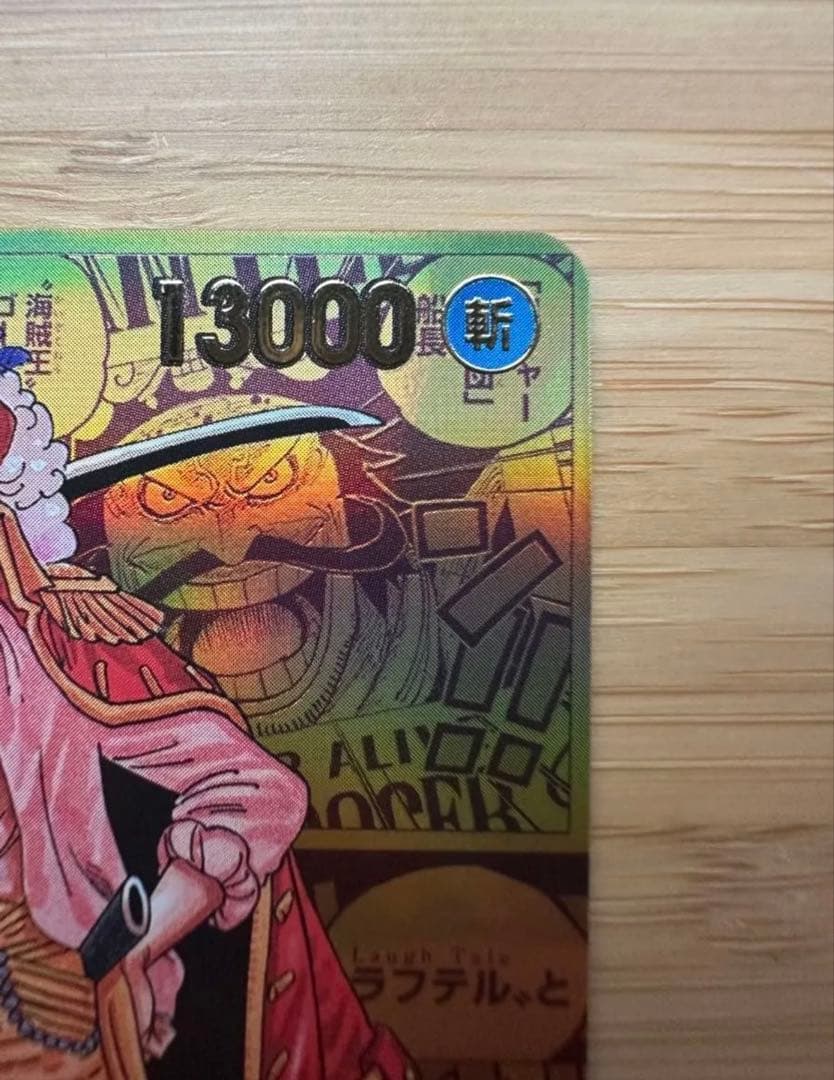 最安値☆】ゴール・D・ロジャー コミパラ ゴールドパラレル ワンピース