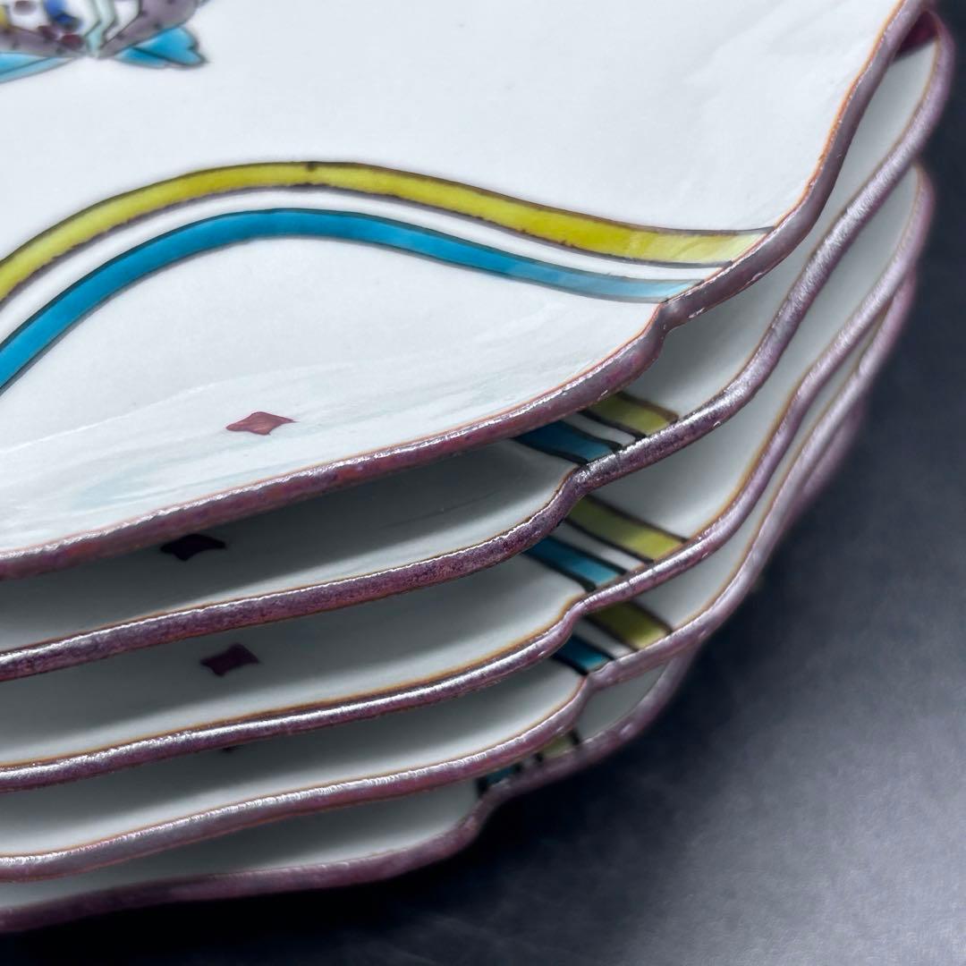 九谷焼 武腰潤 皿揃 色絵絵変り文 柘榴 茄子 蝶 輪花　408