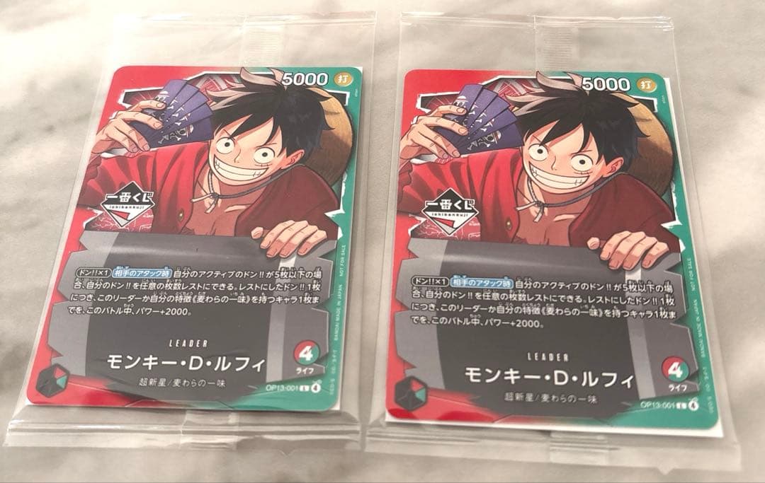 ワンピースカード 1番くじ モンキー・D・ルフィ プロモ2枚 早い者勝ち