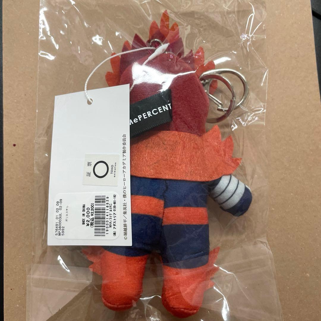 ヒロアカ エンデヴァー ぬいぐるみキーホルダー - メルカリ