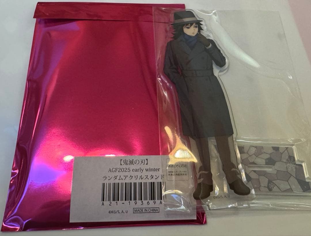 鬼滅の刃 AGF ufotable eariy winter 冨岡義勇 アクスタ - メルカリ