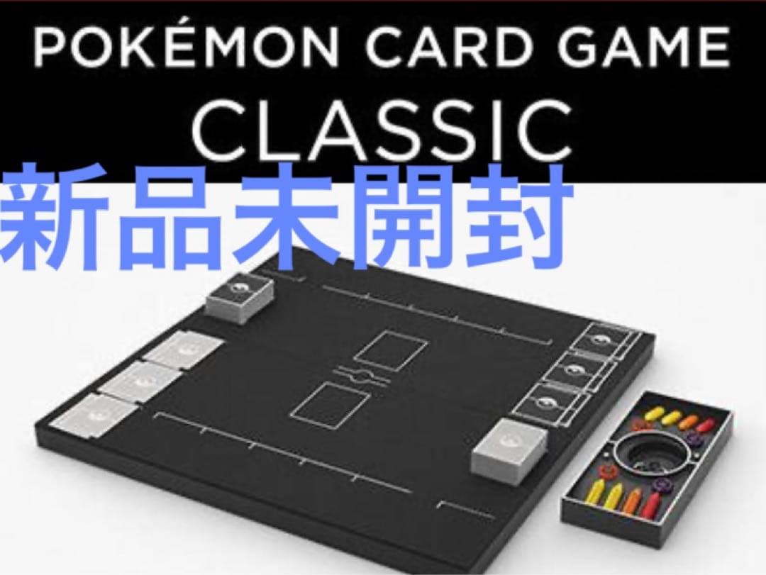 新品未開封品ポケモンカードClassic