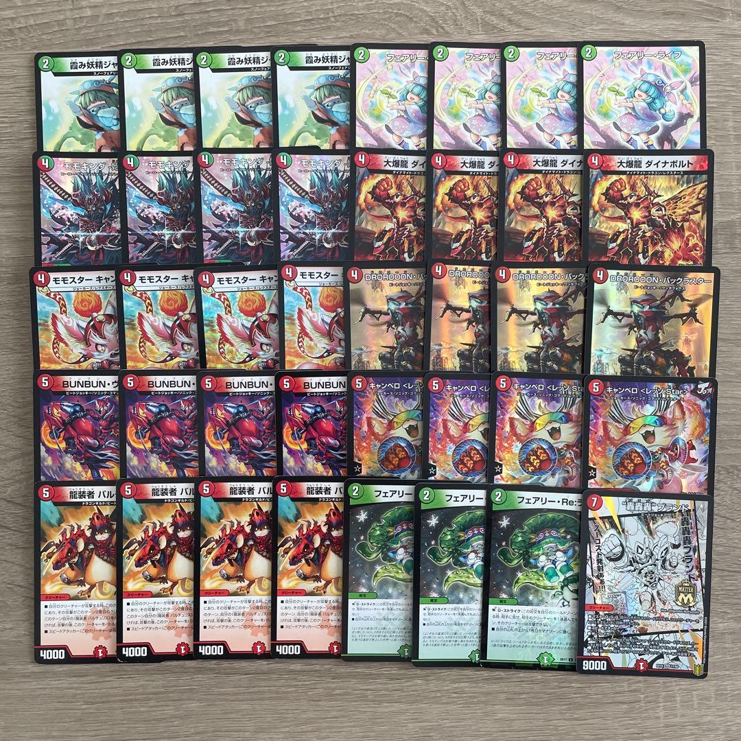 大人気❗️デュエマ 赤緑レクスターズヴァイカー デッキ 40枚 - メルカリ