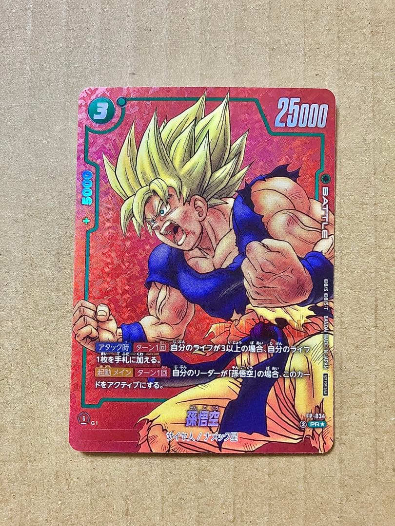 フュージョンワールド 孫悟空 リミテッドパック パラレルプロモ FP-034