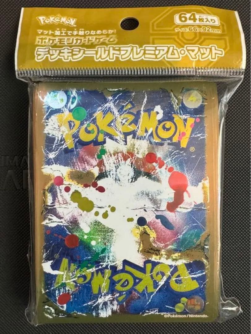 ポケモンカード/プレミアムサプライ/公式スリーブ/ポケカ/2020東京限定