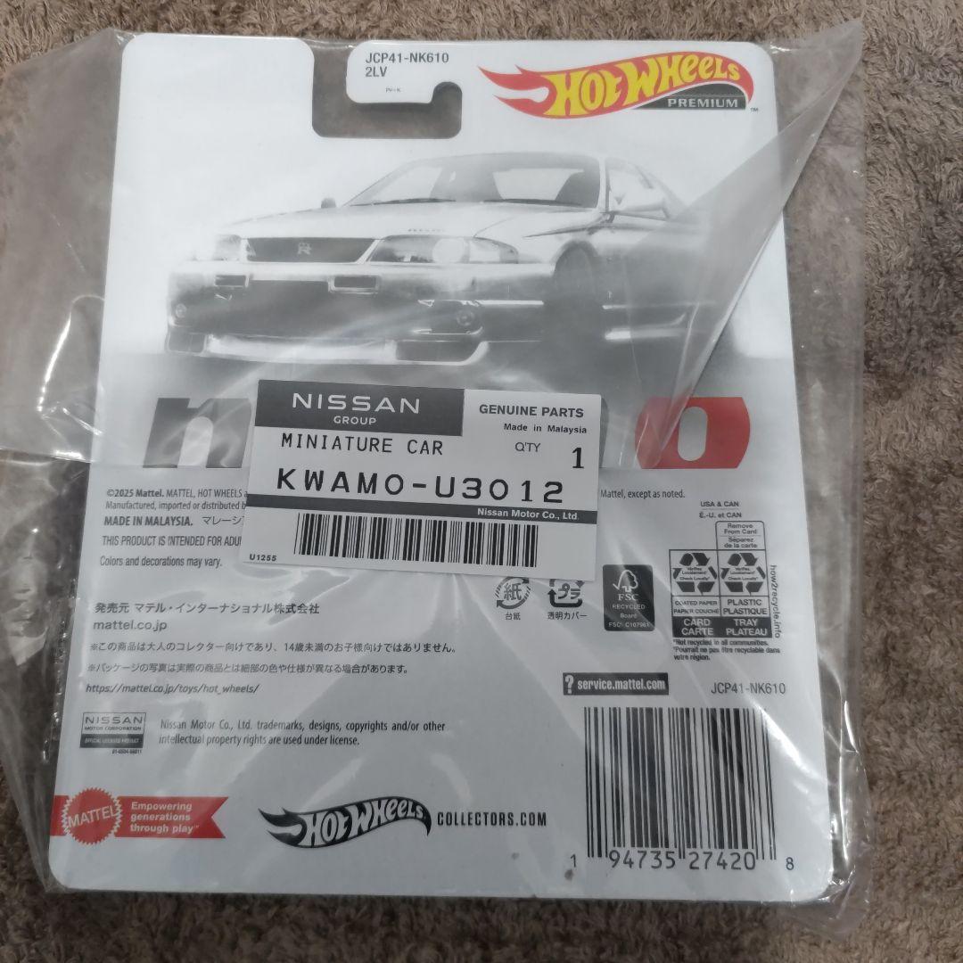 ホットウィール 日産 スカイライン GT-R (BCNR33) オートサロン限定