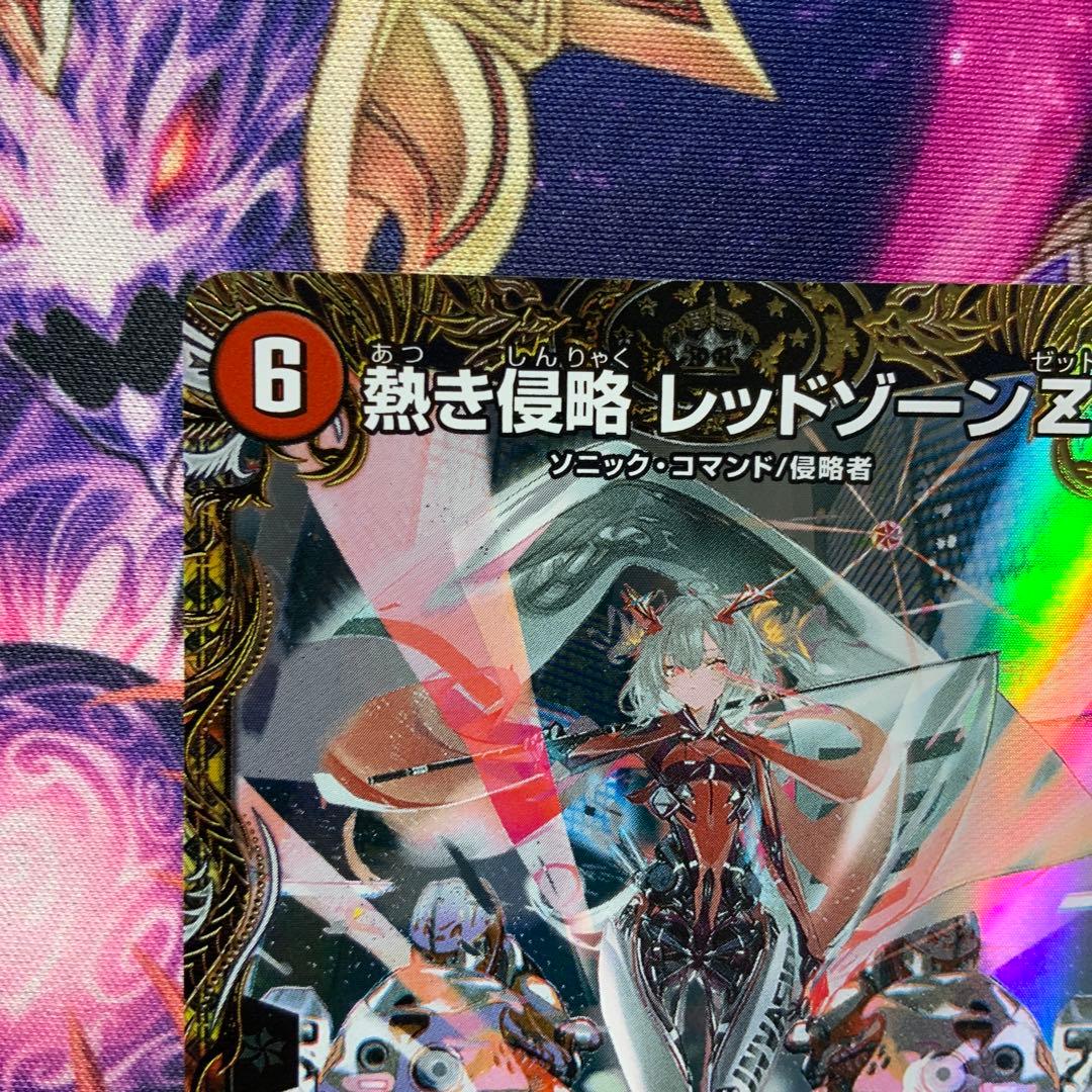 デュエルマスターズ 熱き侵略 レッドゾーンZ 金トレジャー - メルカリ