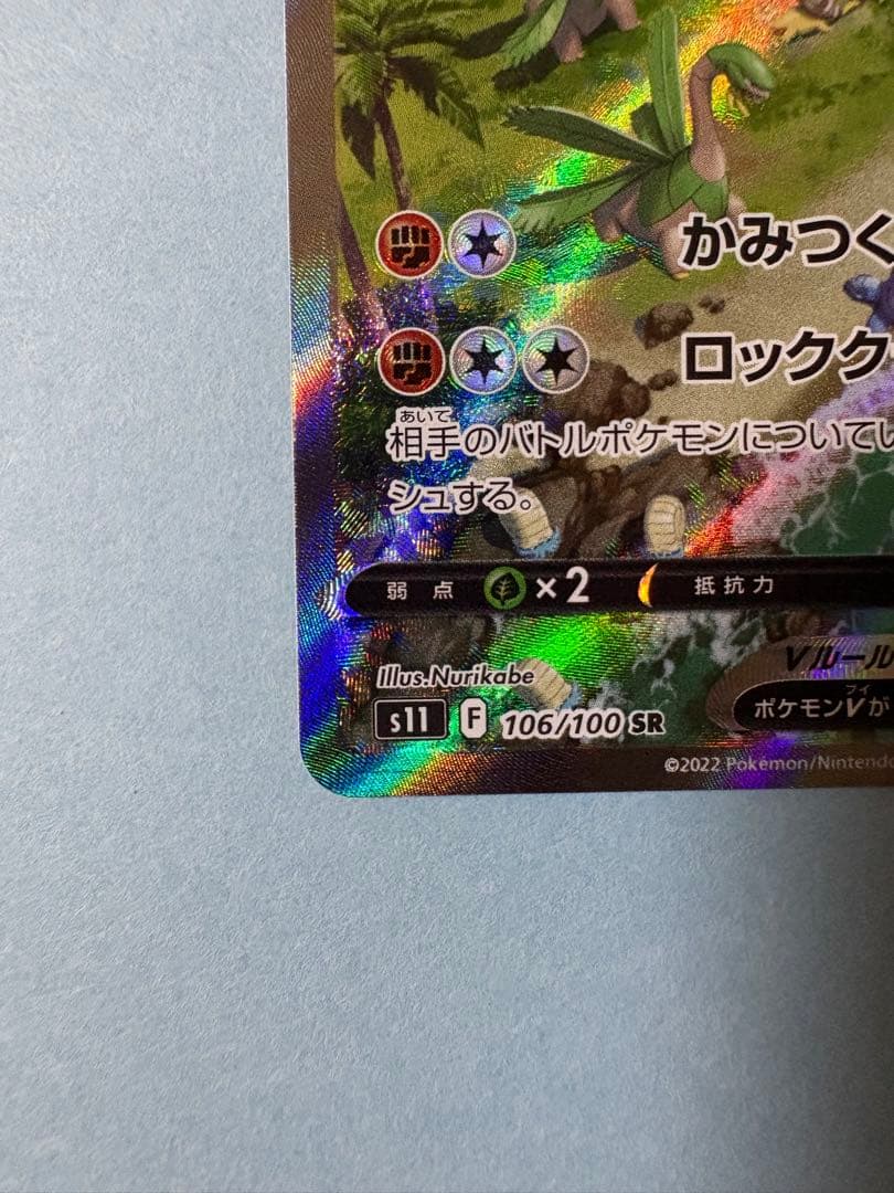 【即日発送】プテラV SR