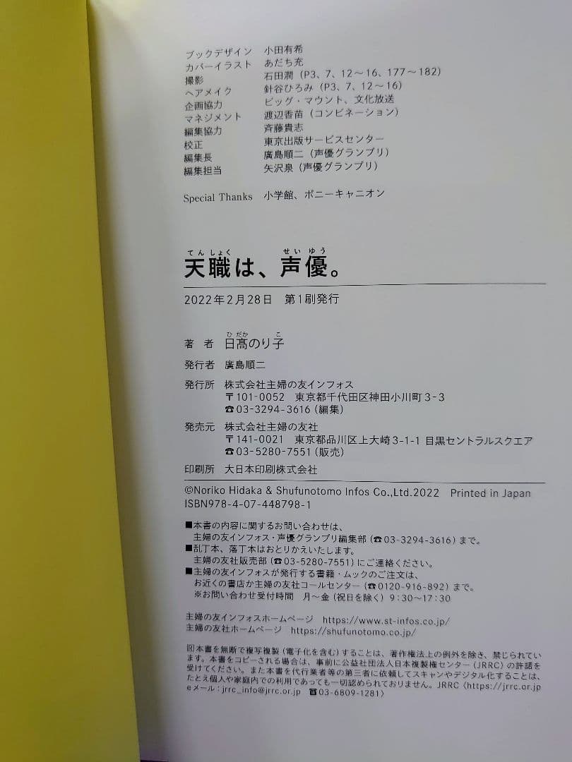 日高のり子 直筆サイン色紙 & 天職は、声優。 - メルカリ