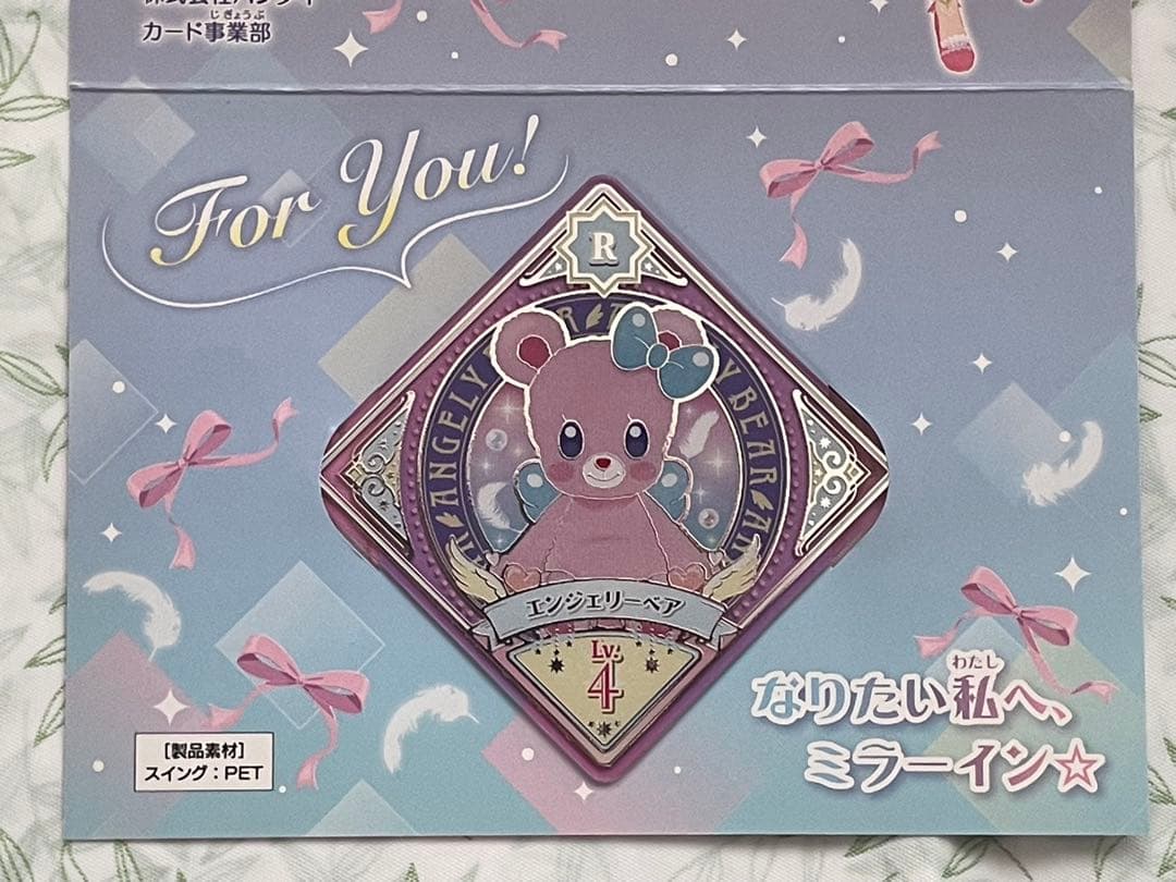 アイカツ　アイカツプラネット　カード　スイング　エンジェリーベア　星宮いちご