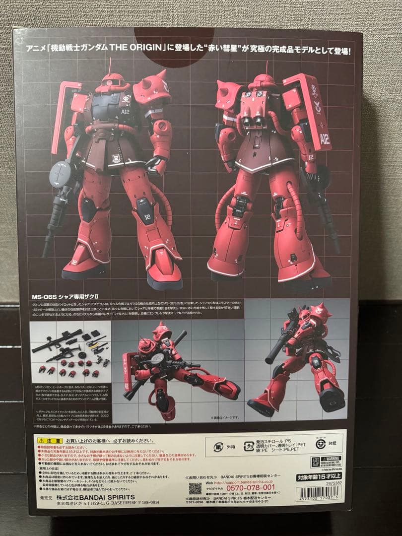 L COMPOSITE メタルコンポジット シャア専用ザクⅡ対艦ライフル