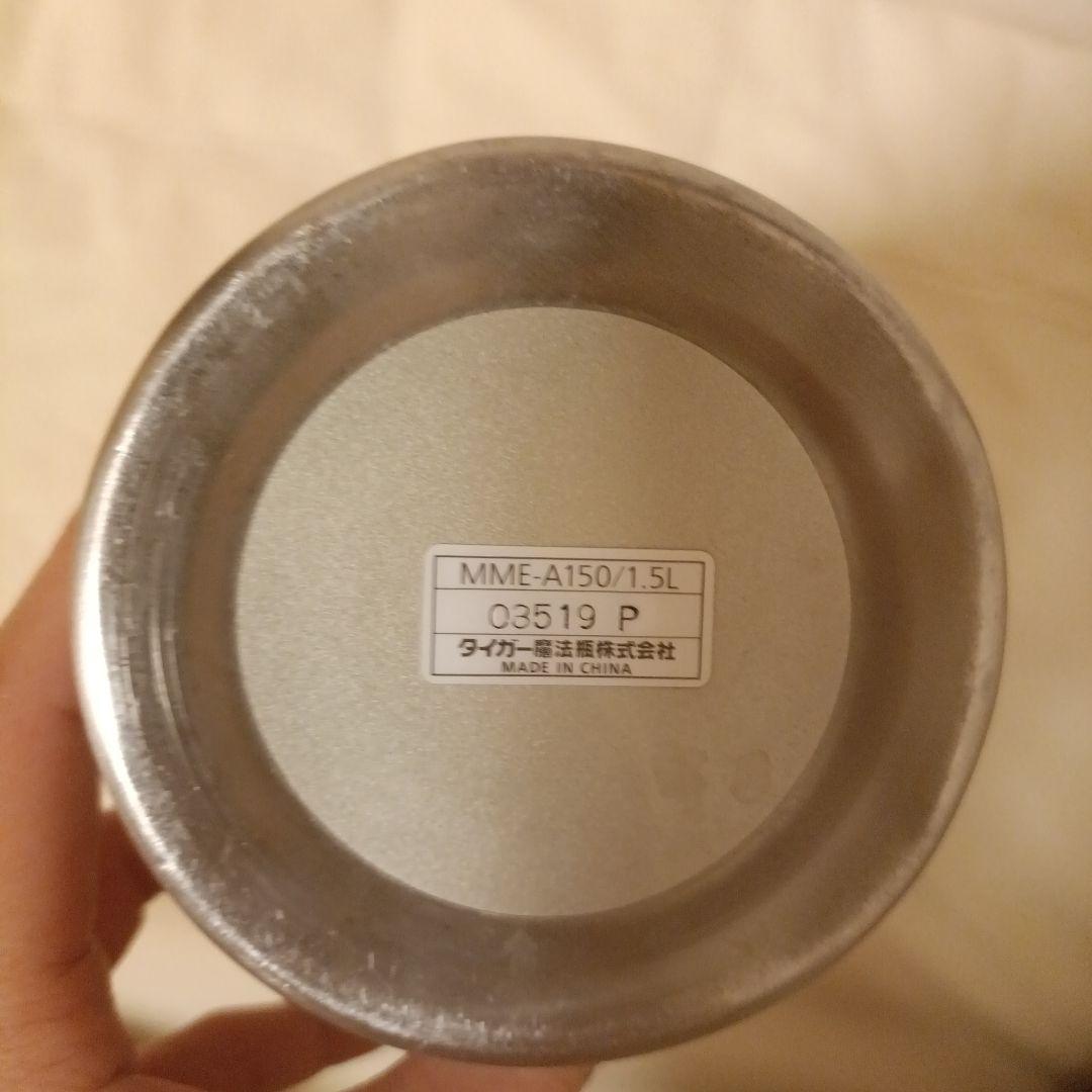 Tiger　水筒　1.5L 2本セット