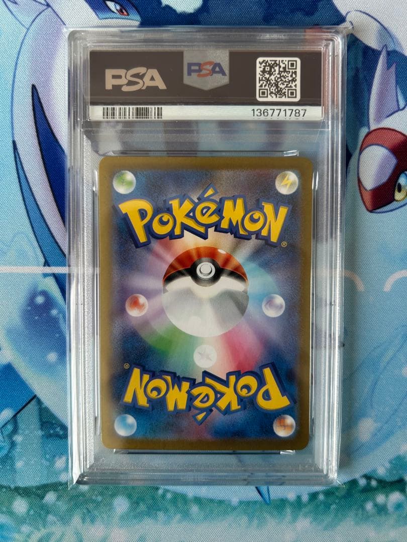 リリーエの決心 SR PSA9