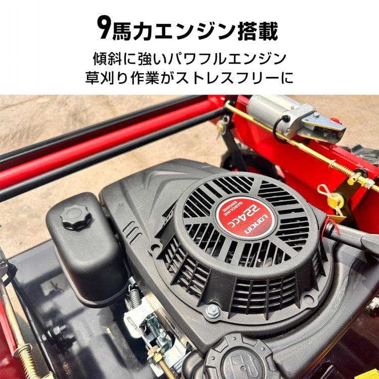 【送料無料】自走式草刈機 エンジン草刈り機 ラジコン草刈機 リモコン式 9馬力