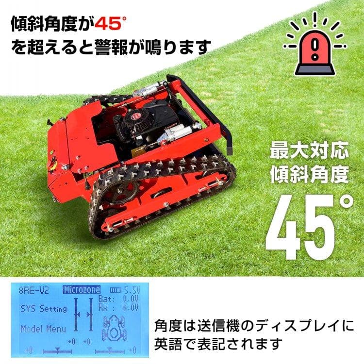 【送料無料】自走式草刈機 エンジン草刈り機 ラジコン草刈機 リモコン式 9馬力