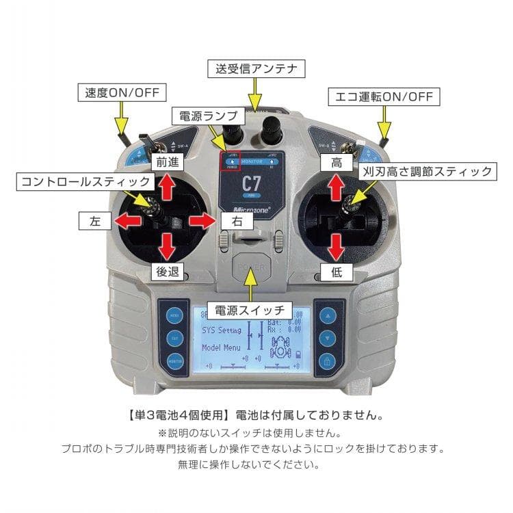 【送料無料】自走式草刈機 エンジン草刈り機 ラジコン草刈機 リモコン式 9馬力