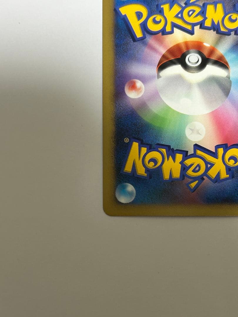 【美品】ポケモンカード リザードンLV.55 (★DP3 DPBP#006)