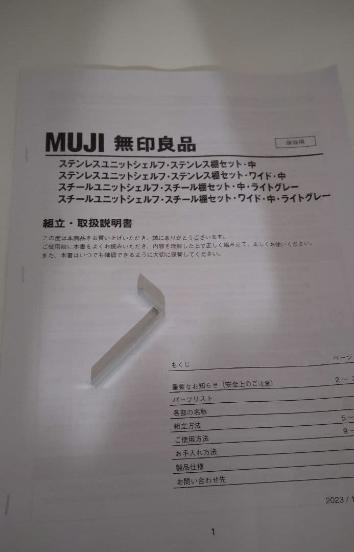 無印良品 スチールユニットシェルフ スチール棚セット ワイド中 ライトグレー