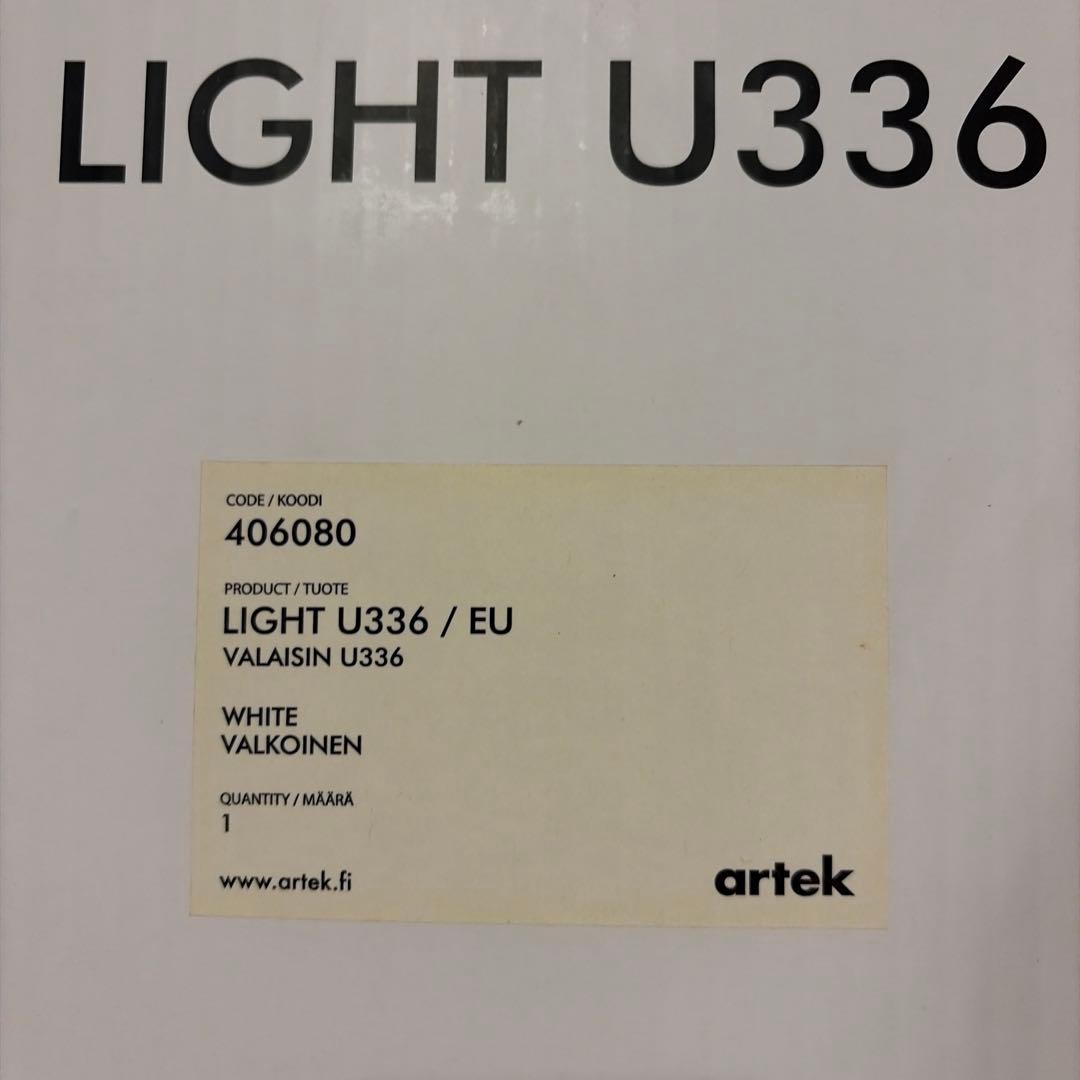 artek U336 ホワイト 廃盤