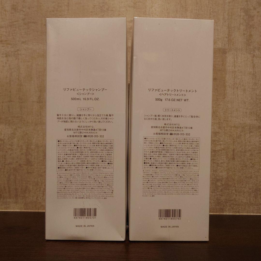 ReFa リファビヨンドシャンプー＆トリートメント 500ml