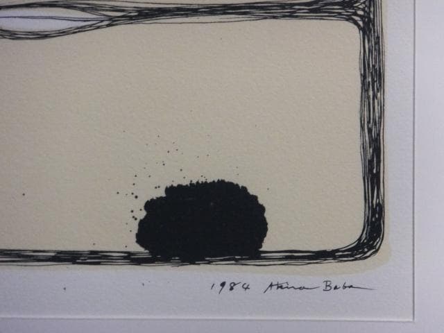 前衛美術　馬場彬　摺込みサイン『永久の景色』リトグラフ 1984年 0611H