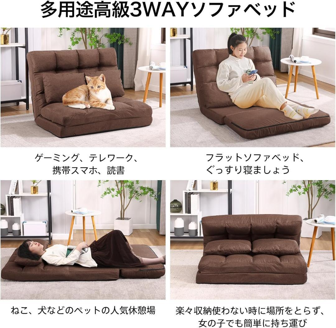 ソファーベッド 折り畳み 2人掛け 3WAY リクライニング 座椅子 おしゃれ