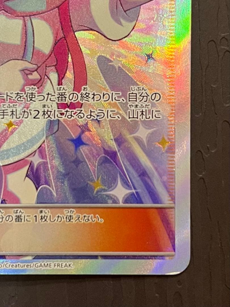 リーリエの全力 SR SM11b ドリームリーグ 068/049