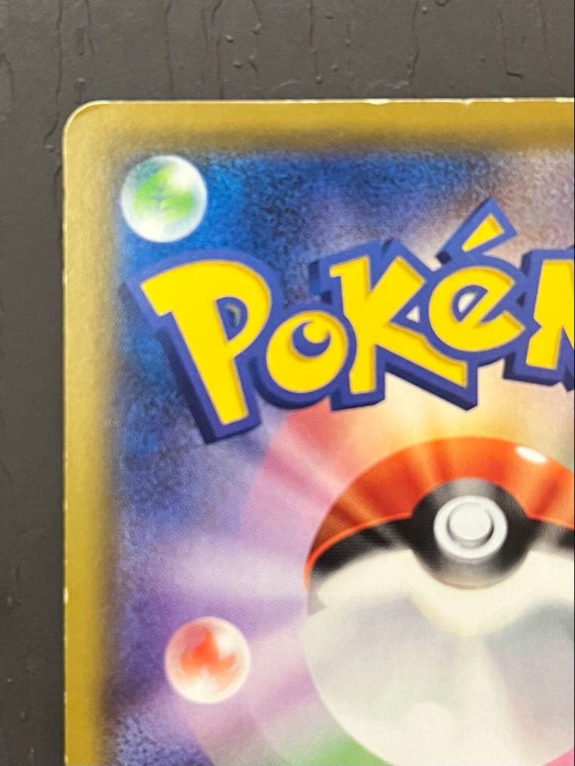 リーリエの全力 SR SM11b ドリームリーグ 068/049