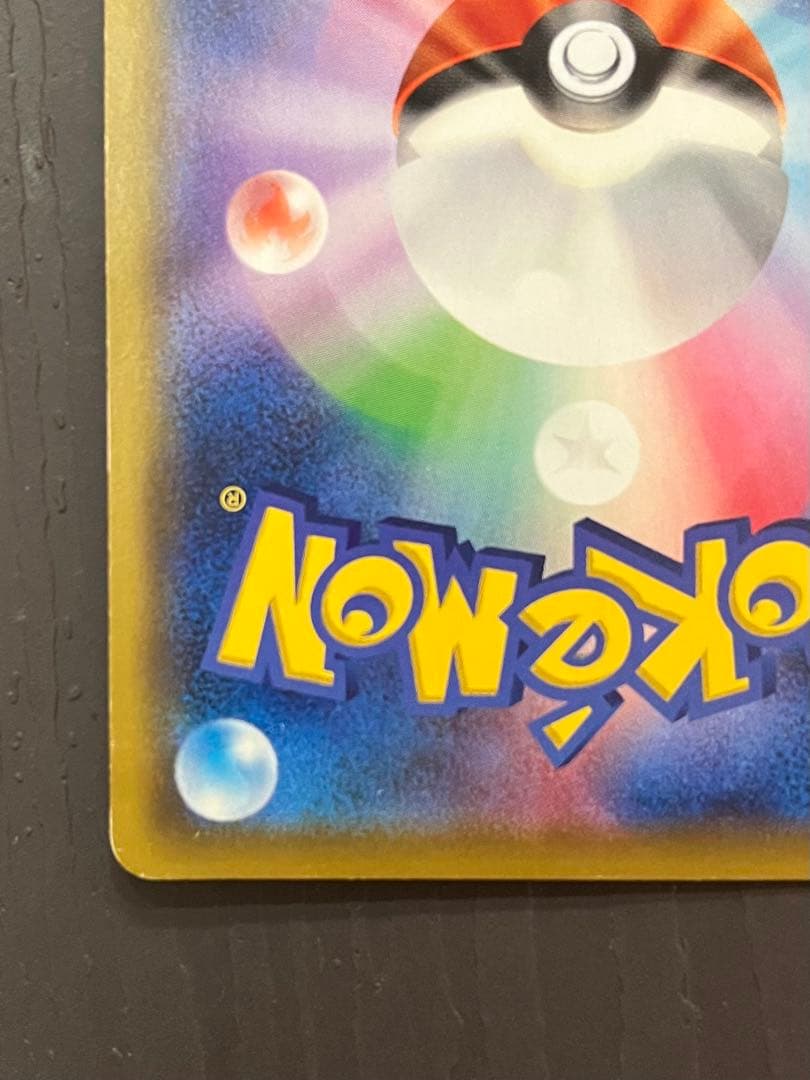 リーリエの全力 SR SM11b ドリームリーグ 068/049