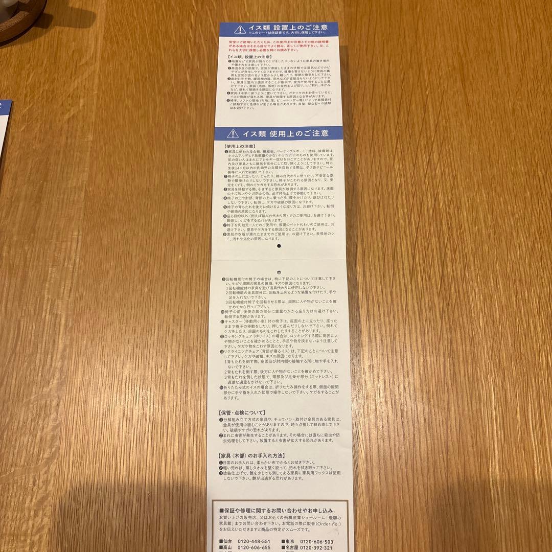 ［かつぼん］飛騨産業　クレセント　SG261A 天然木アームチェア