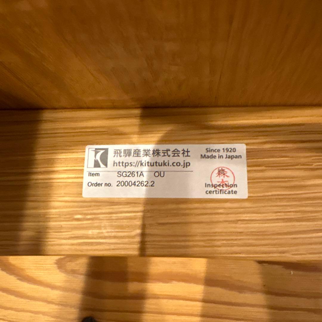 ［かつぼん］飛騨産業　クレセント　SG261A 天然木アームチェア