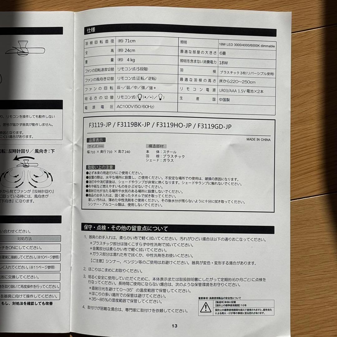 小型★Parrot Uncle シーリングファンライトLED調光調色リモコン付