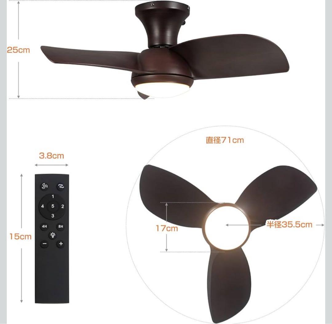 小型★Parrot Uncle シーリングファンライトLED調光調色リモコン付