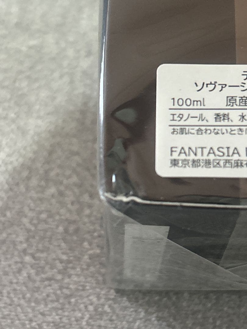 ディオール　ソヴァージュ　オードゥトワレ　100ml 並行輸入品