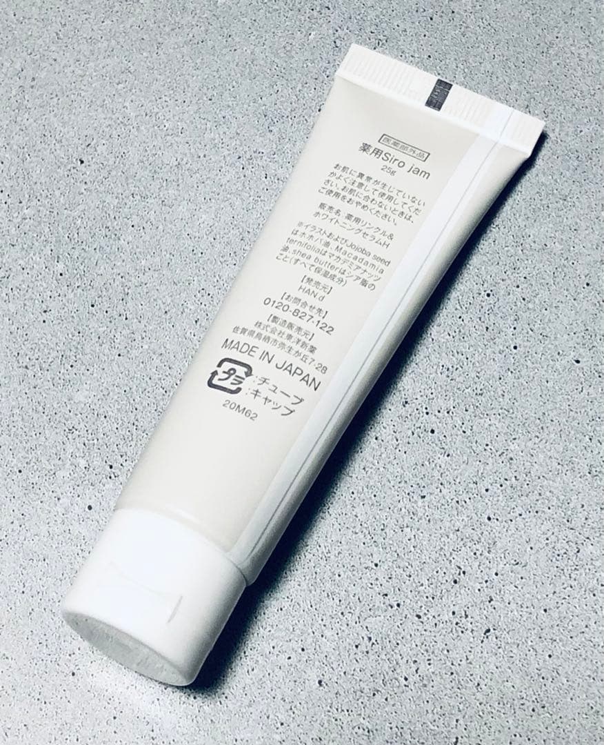 シロジャム 薬用ハンドセラム 25g - メルカリ
