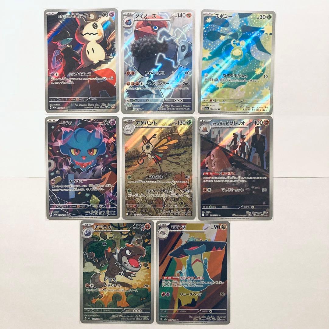 8種】ポケモンカード ARセット - メルカリ