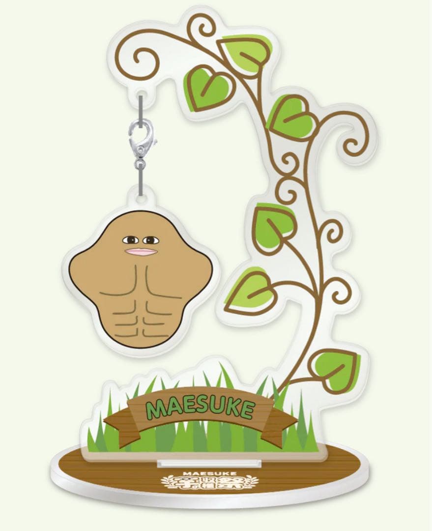 マエスケ 芋ボーイ ゴリゴリ アクリルスタンド - メルカリ