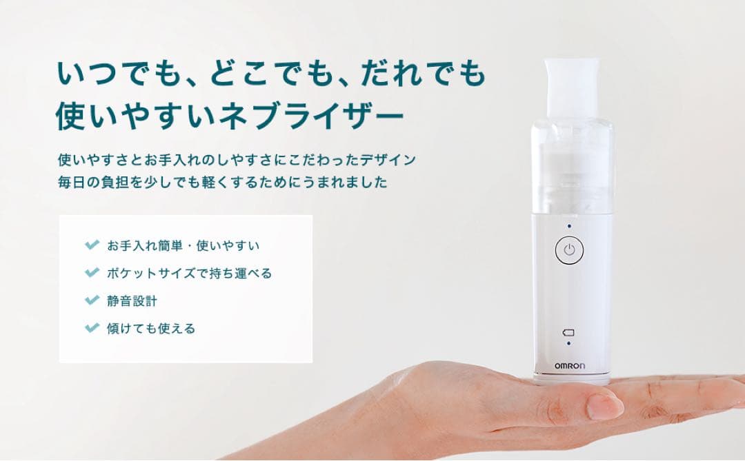 ダイエット・健康 OMRON NE-U100 WHITE